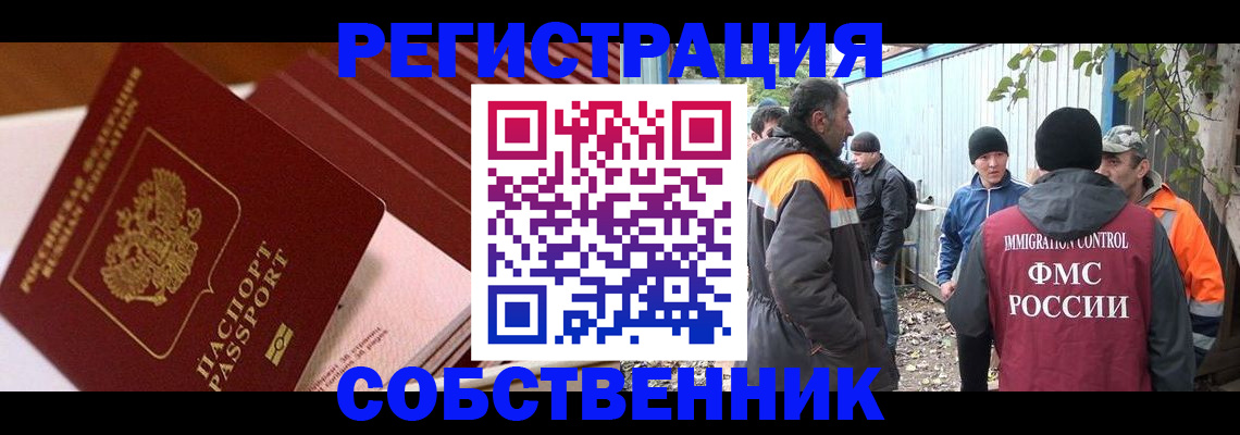 регистрация в Алексеевке