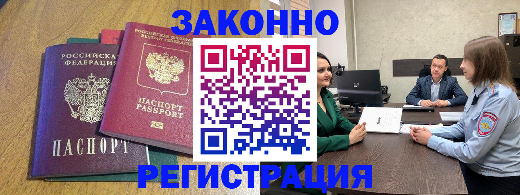 где прописаться в Алексеевке