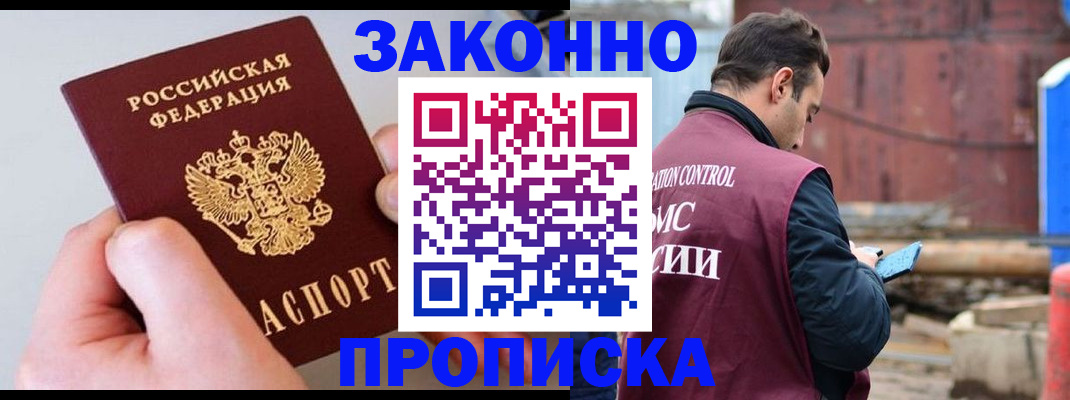 миграционный учет в Алексеевке