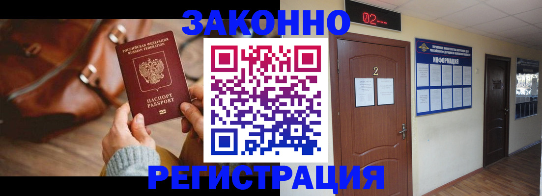 прописка в квартире в Алексеевке