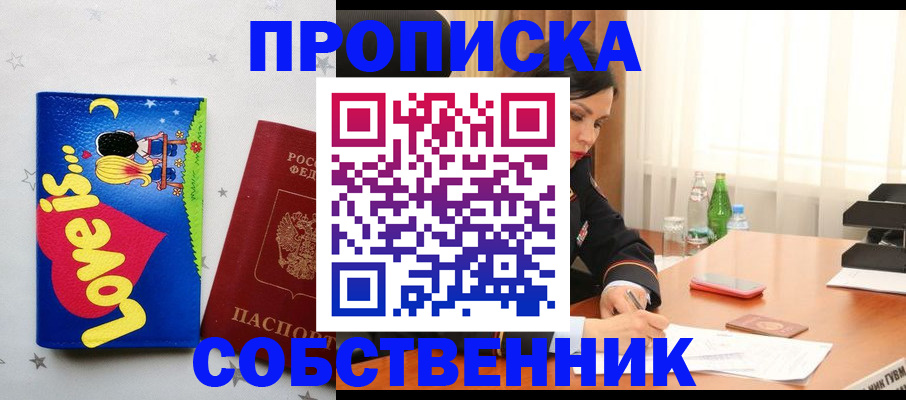 временная регистрация адрес в Алексеевке