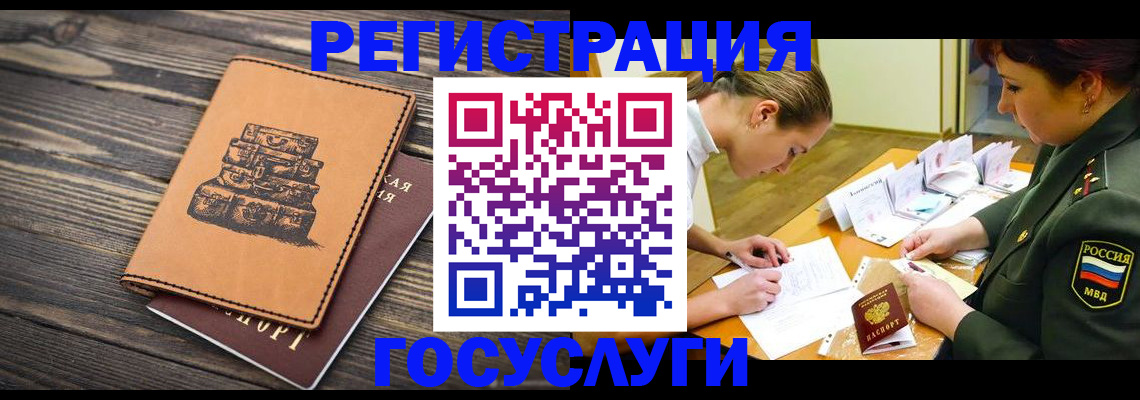 миграционный учет в Алексеевке